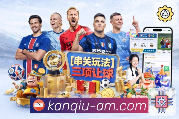 整场势头平衡图展示